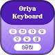 Download Oriya Keyboard For PC Windows and Mac 1