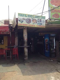 Puskar Raj Momos & Chinese Corner photo 1