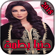 AGhani Dunia Batma 2018  Icon