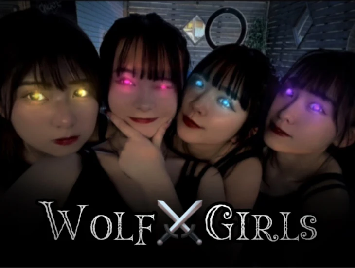 「【Wolf⚔️girls】」のメインビジュアル