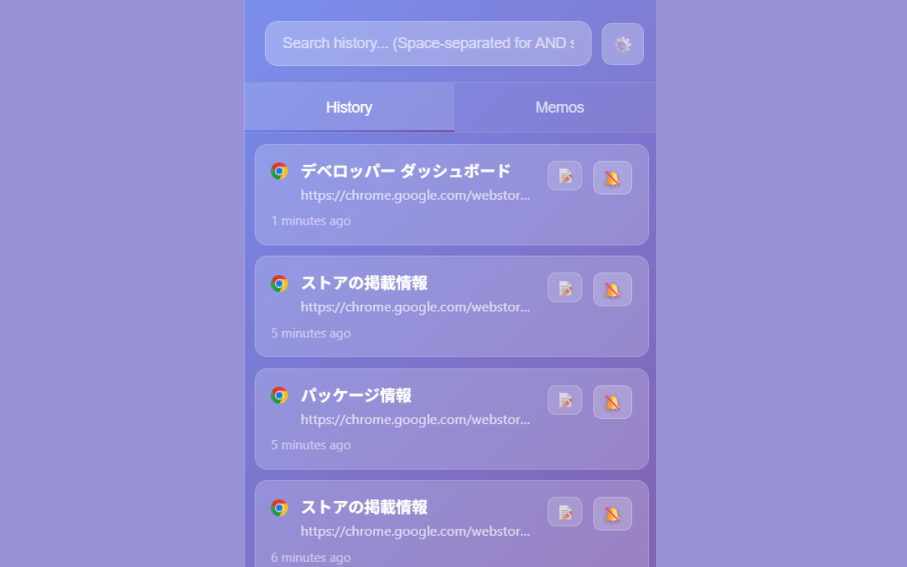 History Memo Chrome Extension Image 4