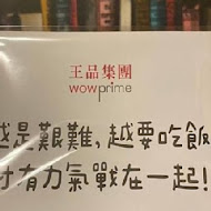 夏慕尼新香榭鐵板燒