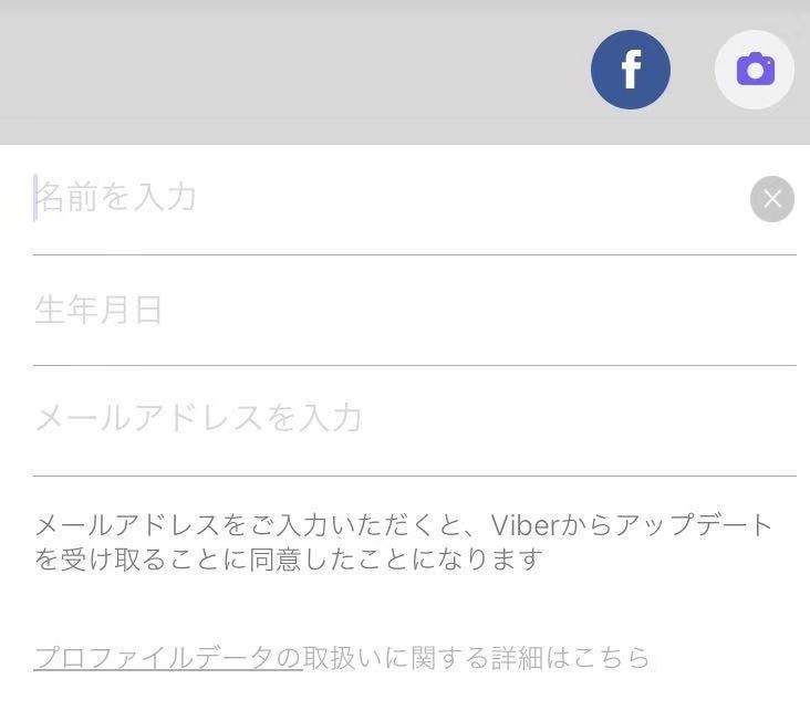 全世界11億人のユーザーをもつviber バイバー とlineの違いは