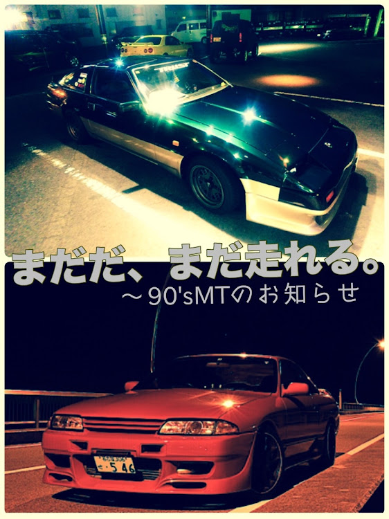 フェアレディZの東海旧車ミーティング・スマホ壊したに関するカスタム事例の投稿画像2枚目