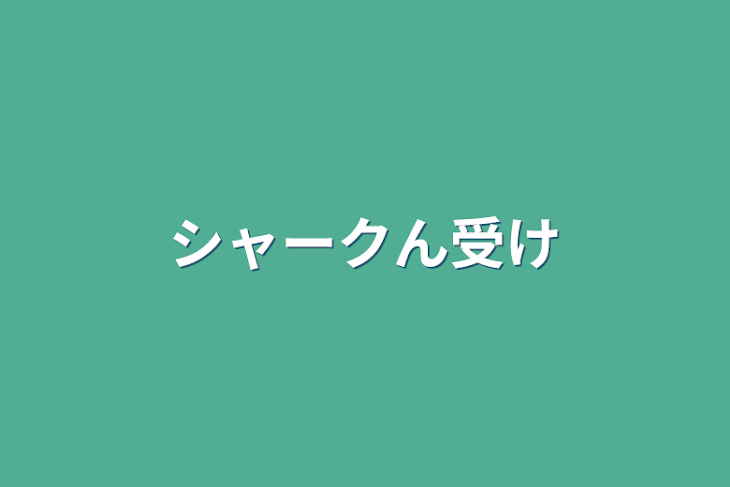 「他国の幹部にも愛されてます！？」のメインビジュアル