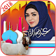 Download Eid al-Adha Profile Pic Dp maker 2018 For PC Windows and Mac 1.0