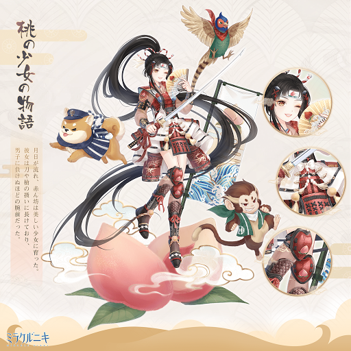 桃の少女の物語