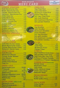 Sri Ganesh Hotel menu 1