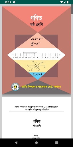 Class 6 all text book - ষষ্ঠ শ্রেনির সকল বই