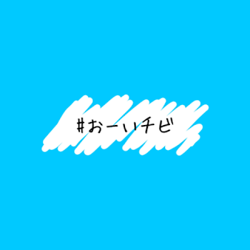 引退します。いままでありがと