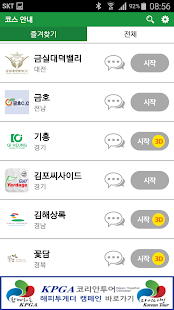 골프야디지: 골프장 코스맵,거리측정기,골프 커뮤니티,골프용품 쇼핑몰,골프부킹 정보제공(圖2)-速報App