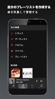 Music JP -ミュージックFM, 音楽物語, 無料音楽のおすすめ画像4