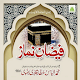 Faizan e Namaz Download on Windows