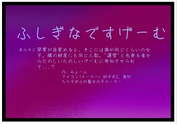 「新しい連載説明？」のメインビジュアル