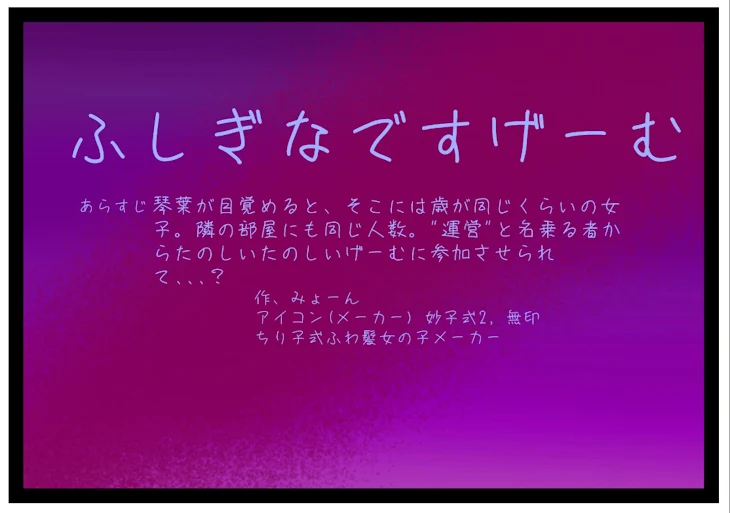 「新しい連載説明？」のメインビジュアル