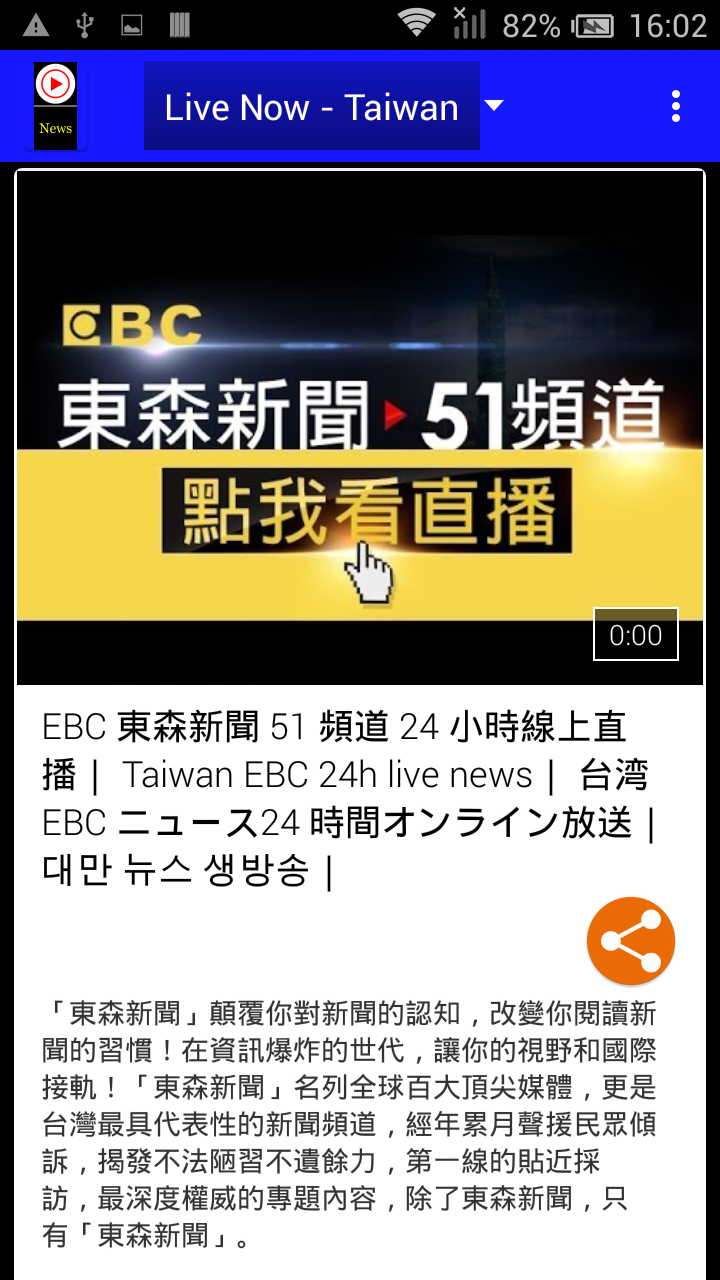 Asia News Live Screen 1