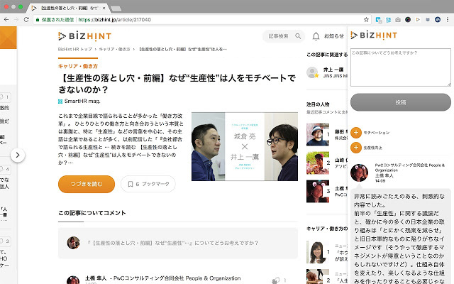 BizHint Preview image 4