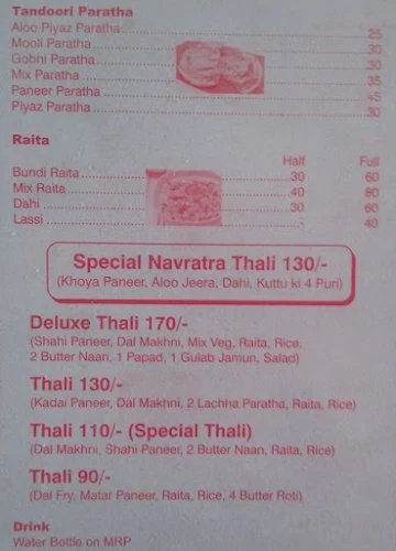 Purbanchal Dhaba menu 