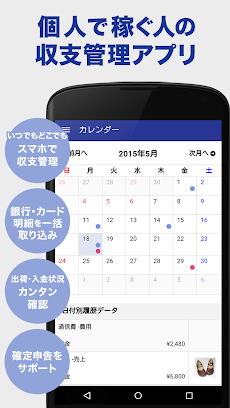 フリビズ：個人ビジネスの収支管理アプリ。確定申告にも便利！のおすすめ画像1