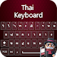 Thai Keyboard 2020: Thai Typing Keypad with Emoji Download on Windows