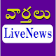 Download Telugu News Live For PC Windows and Mac 5