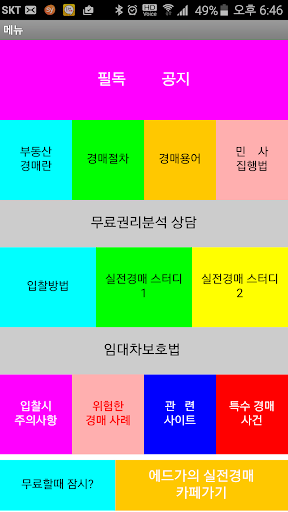 경매스터디