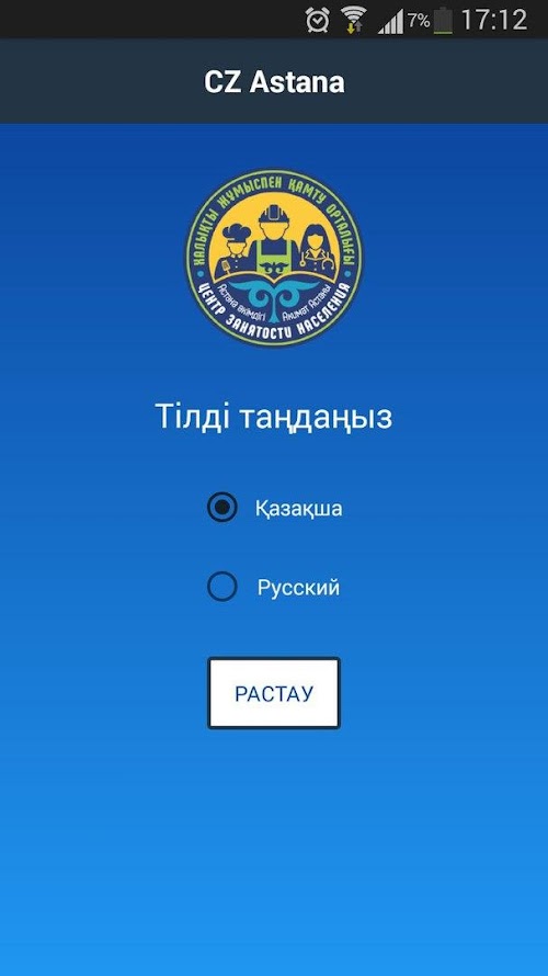 Android application CZ Astana screenshort