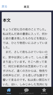 Lastest 青空文庫　日記帳　江戸川乱歩 APK for PC