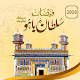 Download Faizan Hazrat Sultan Bahoo R.A For PC Windows and Mac 1.1