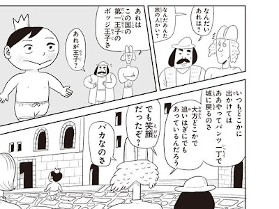 [最も選択された] 第一王子 281754-第一王子 漫画