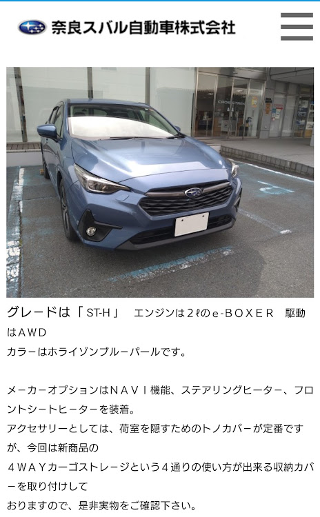 寅次郎さんが投稿した新型インプレッサ試乗・奈良スバル店・ぶつからないミニカー・カタログ入手に関するカスタム事例の投稿画像20枚目