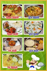 Shree Sai Chaines Fast Food menu 1