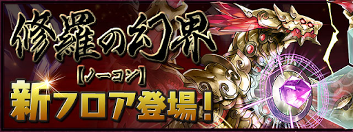 パズドラ コインの効率的な稼ぎ方と使い道 パズドラ攻略 神ゲー攻略