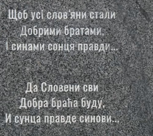 Ambasada Ukrajine obeležila Dan sabornosti polaganjem venaca na spomenik u Novom Sadu