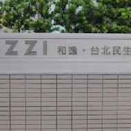 COZZI KITCHEN 和逸台北民生館