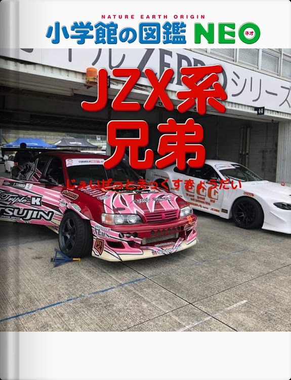 チェイサーのツアラーXさんが投稿したカスタム事例の投稿画像1枚目
