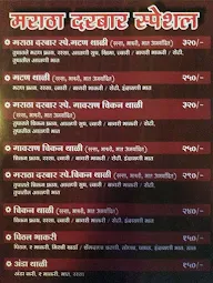 Maratha Darbar menu 4