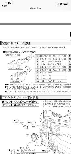 人気ダウンロード アルパイン 車 種別 配線 図 アルパイン 車種別 配線図 Kabegamiqumski