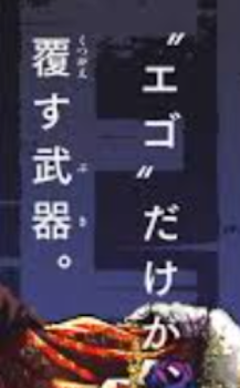 お前の物語は既に終わっているし、俺の物語も終わっている。