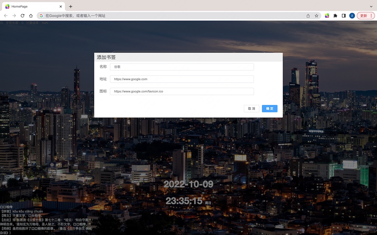 HomePage 定制属于你的主页 Preview image 7