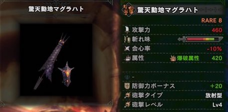 モンハンワールド ガンランスの上位おすすめ武器 Mhw モンハンワールド Mhw 攻略wiki