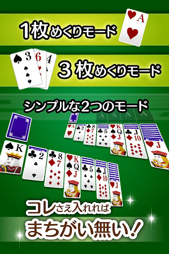 Updated Download ふつうのソリティア 無料のトランプゲーム Android App 21 21