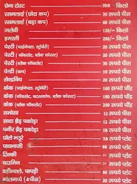 Durga Sweets & Cake Shop menu 1