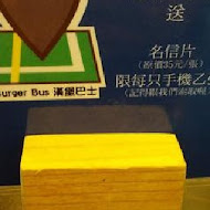 Burger Bus 漢堡巴士