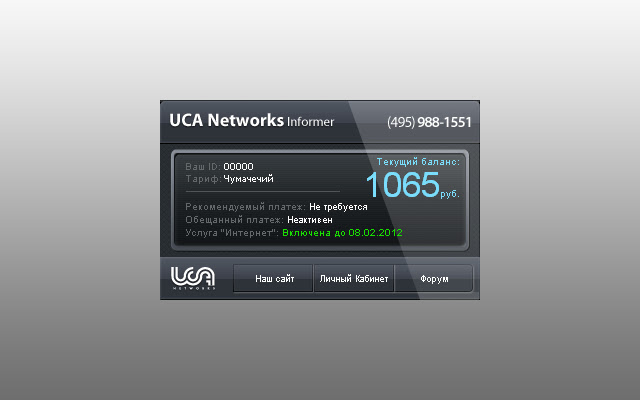 UCA Networks Informer chrome extension