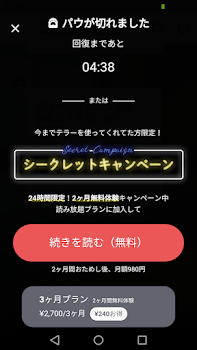 「アップデート…しなきゃ良かった」のメインビジュアル