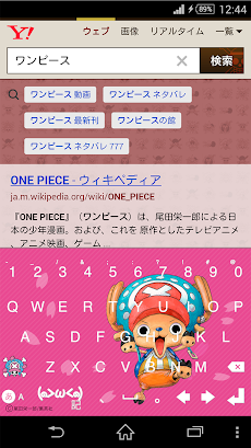 ワンピース One Piece77巻 きせかえキーボード無料 Androidアプリ Applion