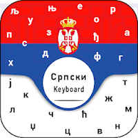 New Serbian Keyboard Српска тастатура за андроид