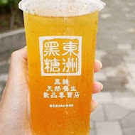 東洲黑糖奶鋪(台南東寧總店)