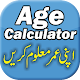 Download Age Calculator For PC Windows and Mac 1.0